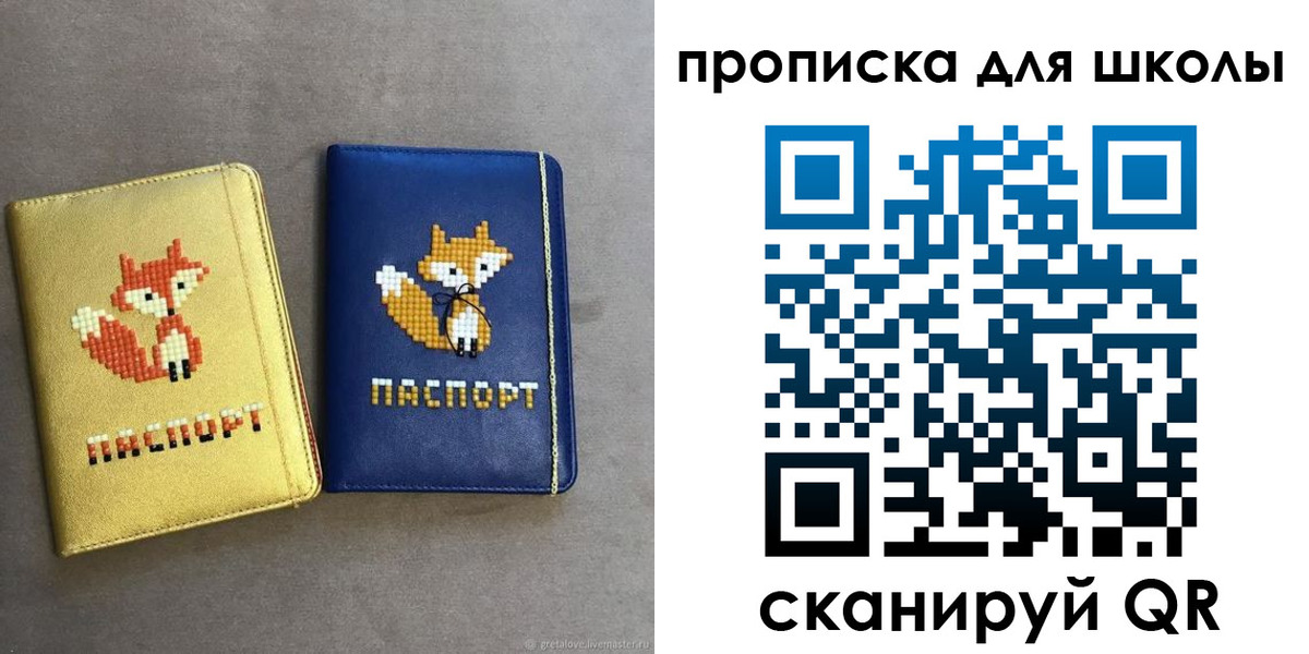 прописка для кредита в Муравленко