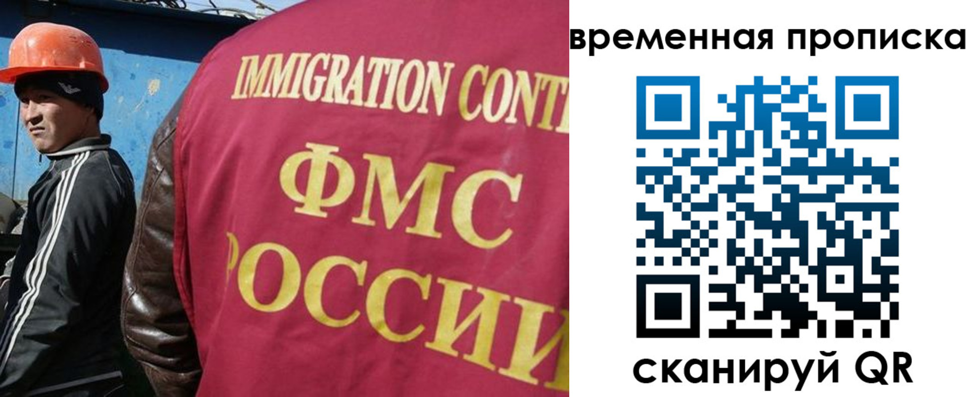 прописка от собственника в Муравленко