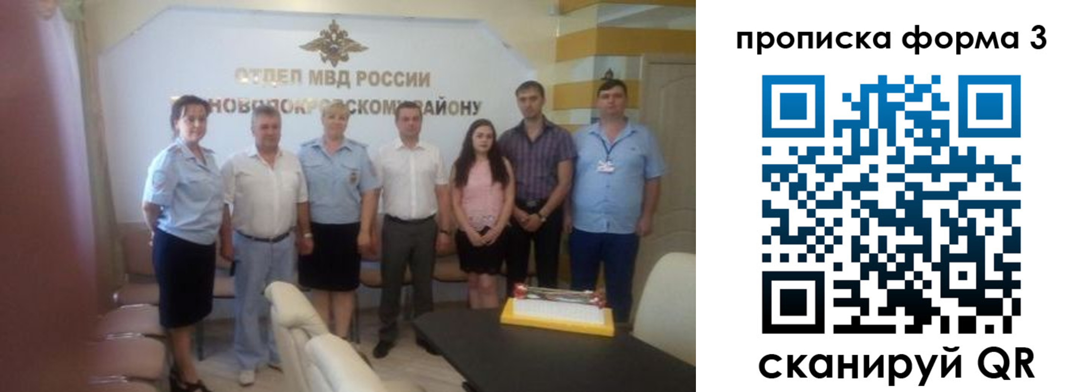 временная регистрация законно в Муравленко