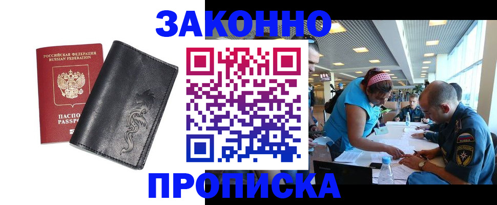 временная регистрация госуслуги в Муравленко