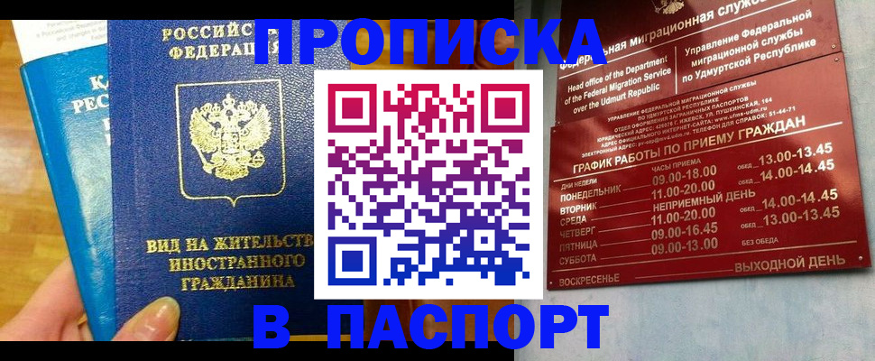 регистрация для дет. сада в Муравленко